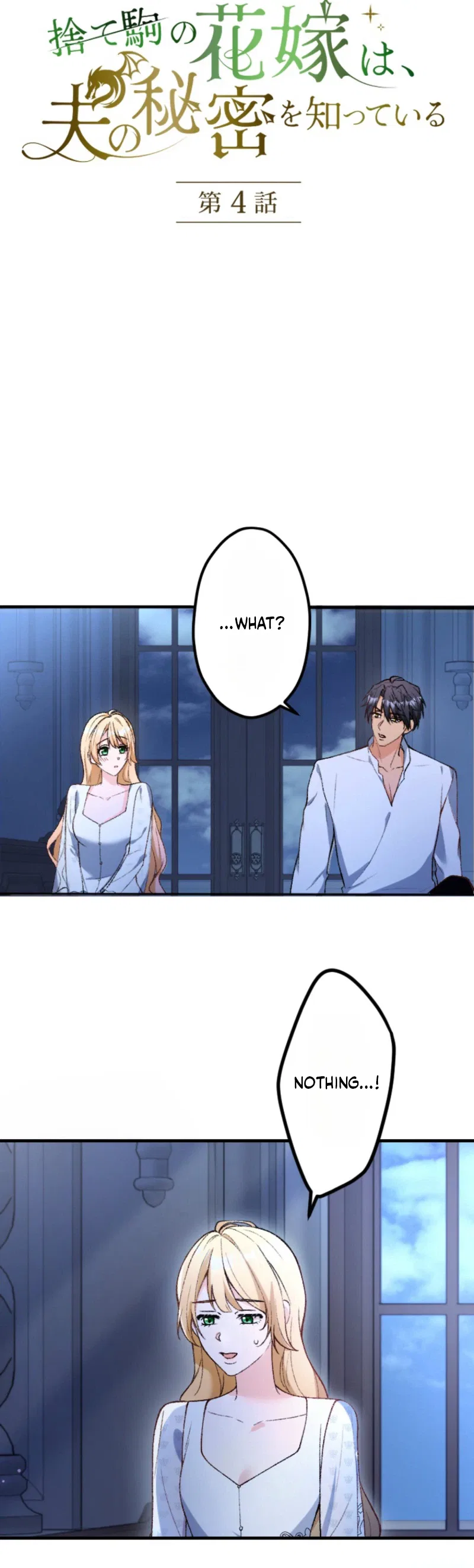 The Sacrificial Bride Knows Her Husband’s Secret Chapter 4 – Page 3
