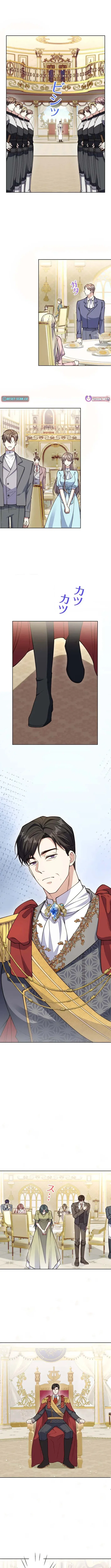 The Saintess Sold for 10 Billion Becomes the Bride of an Enemy Prince Chapter 14 – Page 8