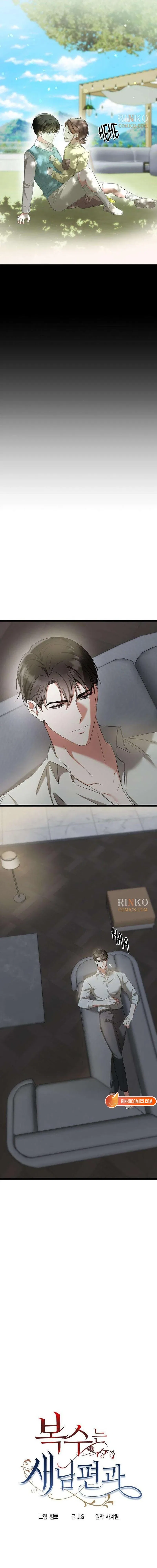 Revenge With My New Husband Chapter 14 – Page 5