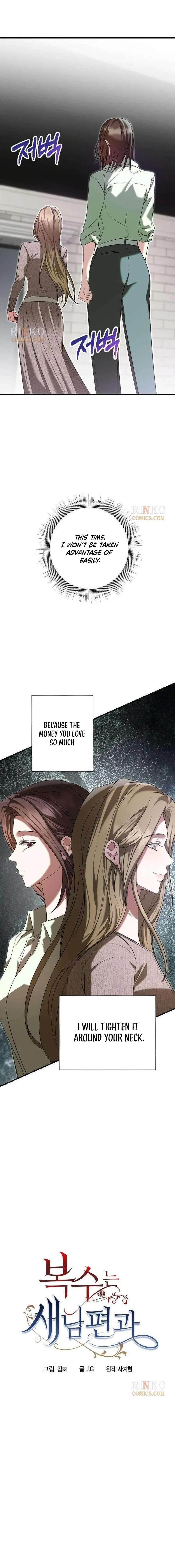 Revenge With My New Husband Chapter 6 – Page 4