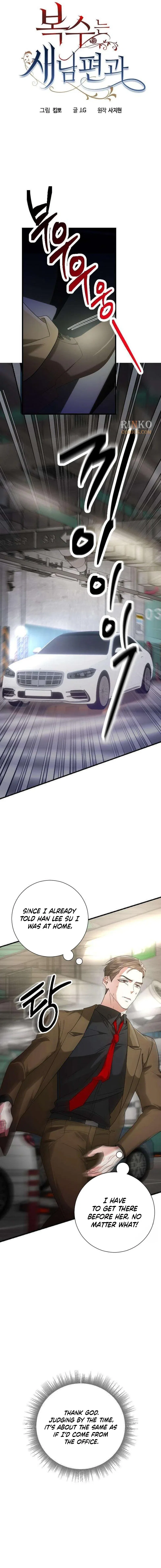 Revenge With My New Husband Chapter 5 – Page 3