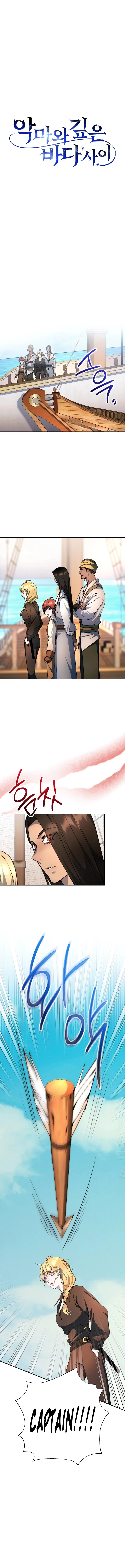 Between the Devil and the Deep Sea Chapter 18 – Page 2