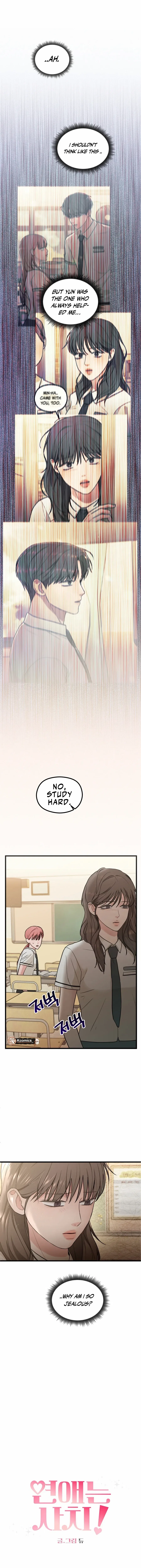 Love is luxury! Chapter 11 – Page 3