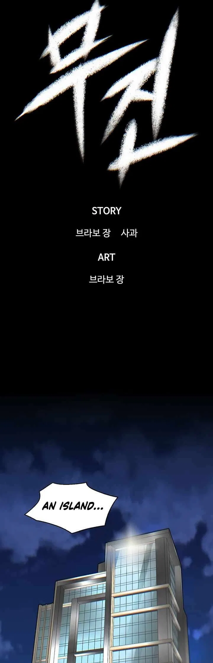 Limitless (2023) Chapter 47 – Page 42