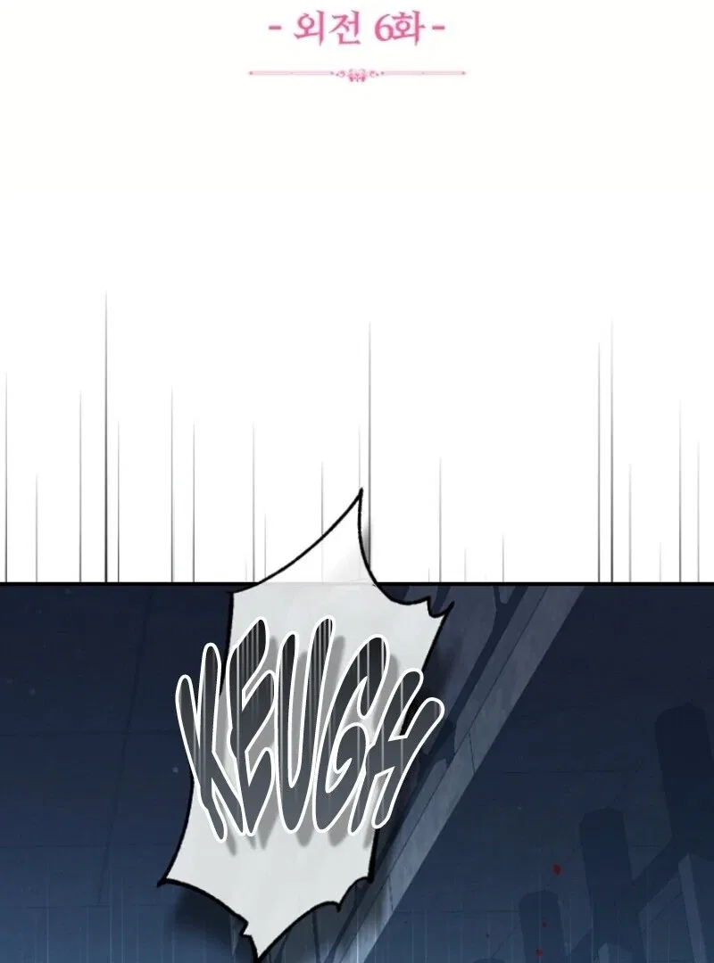 The Little Princess and Her Monster Prince Chapter 124 – Page 3