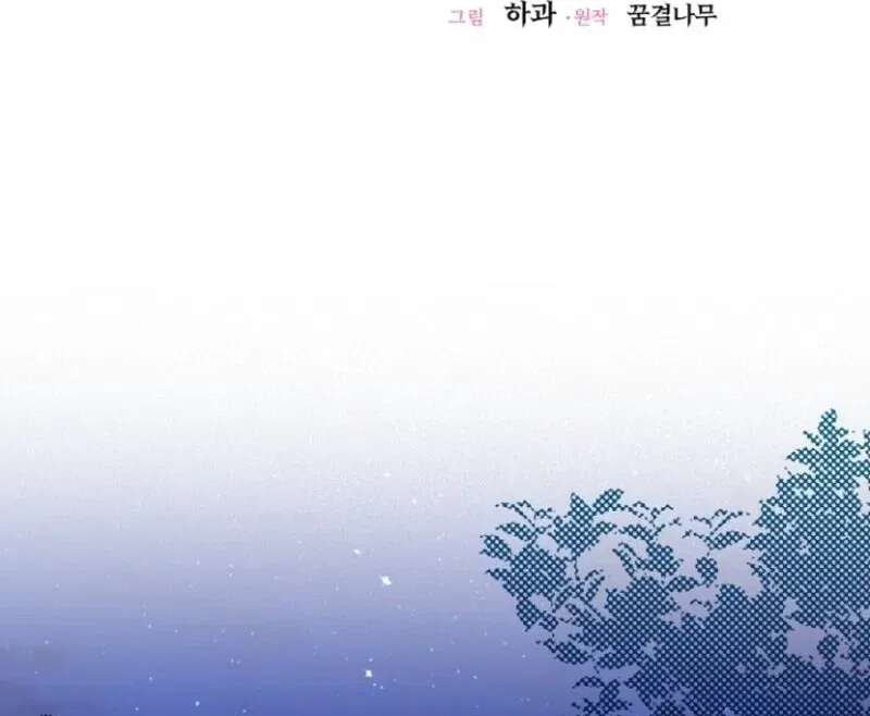 The Little Princess and Her Monster Prince Chapter 124 – Page 21