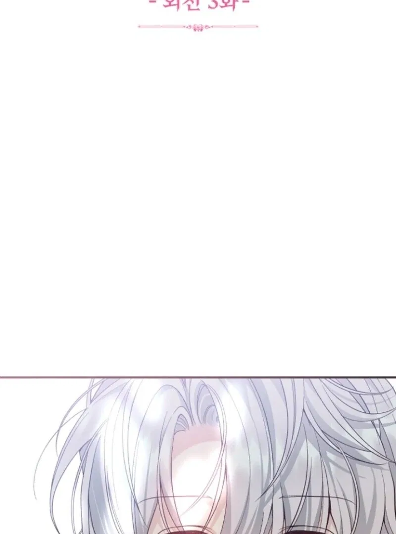 The Little Princess and Her Monster Prince Chapter 121 – Page 3