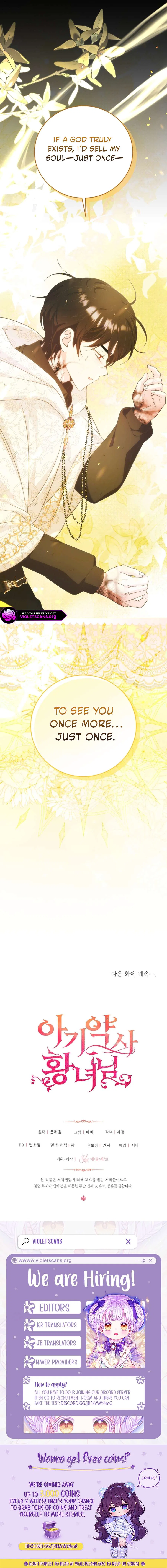 Baby Pharmacist Princess Chapter 116 – Page 15