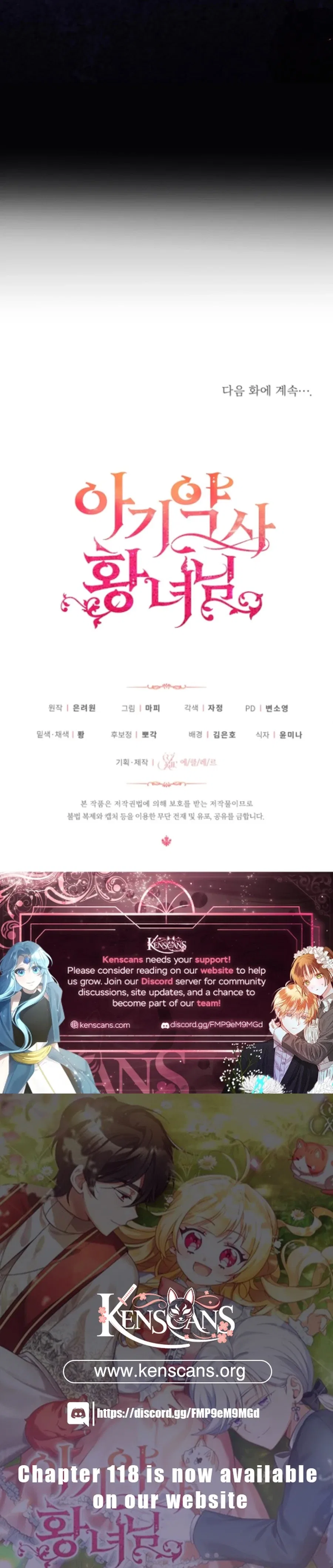 Baby Pharmacist Princess Chapter 106 – Page 205