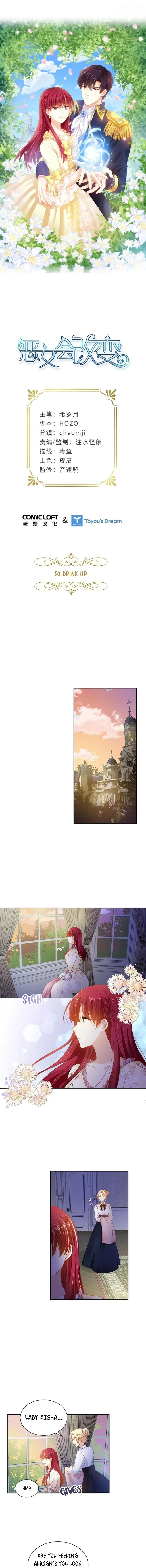 The Evil Lady Will Change Chapter 150 – Page 1