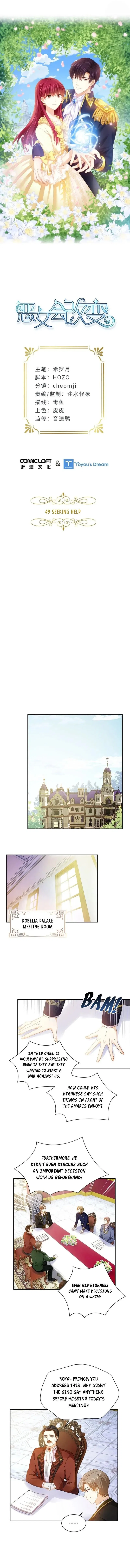 The Evil Lady Will Change Chapter 149 – Page 1