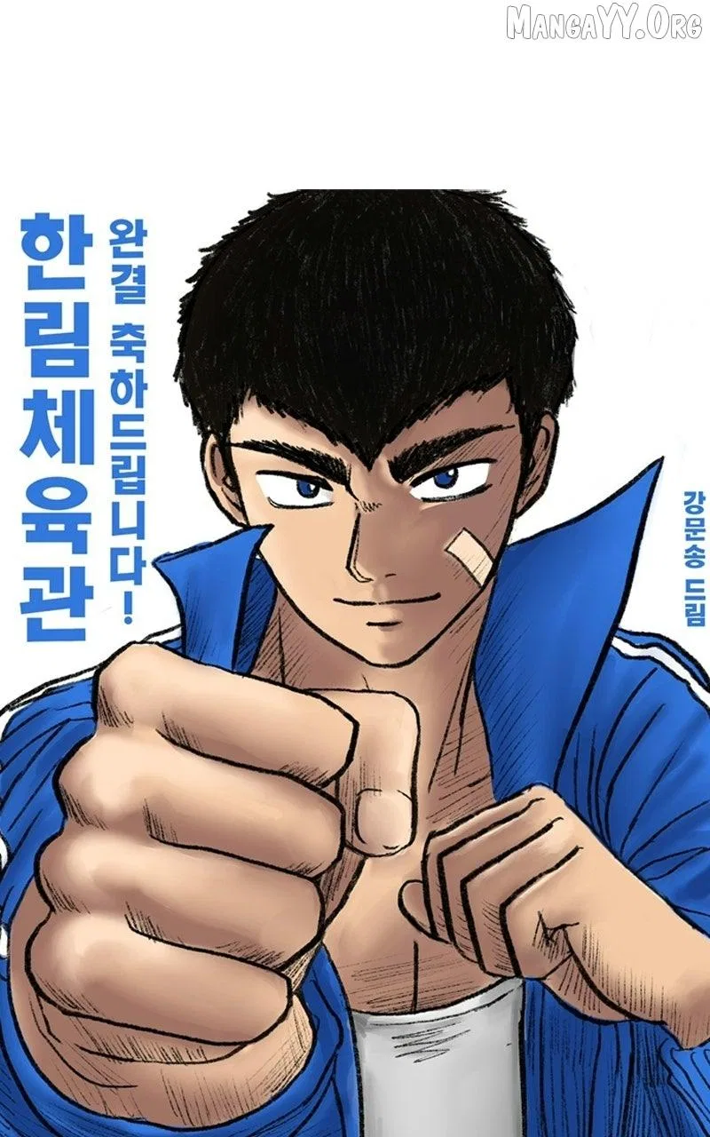 Hanlim Gym Chapter 248 – Page 45