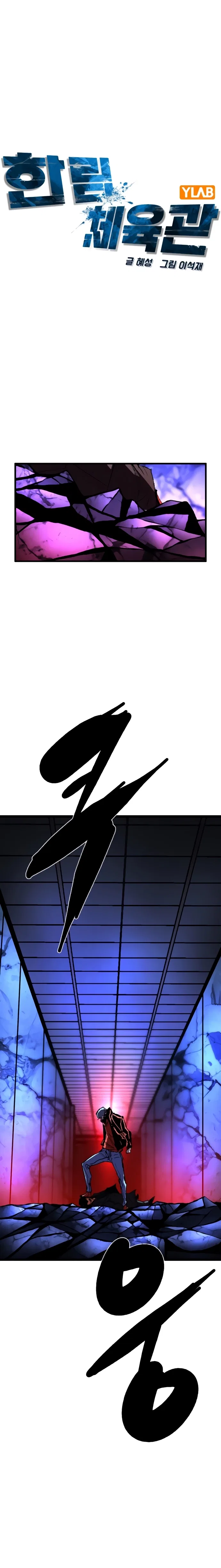 Hanlim Gym Chapter 232 – Page 9