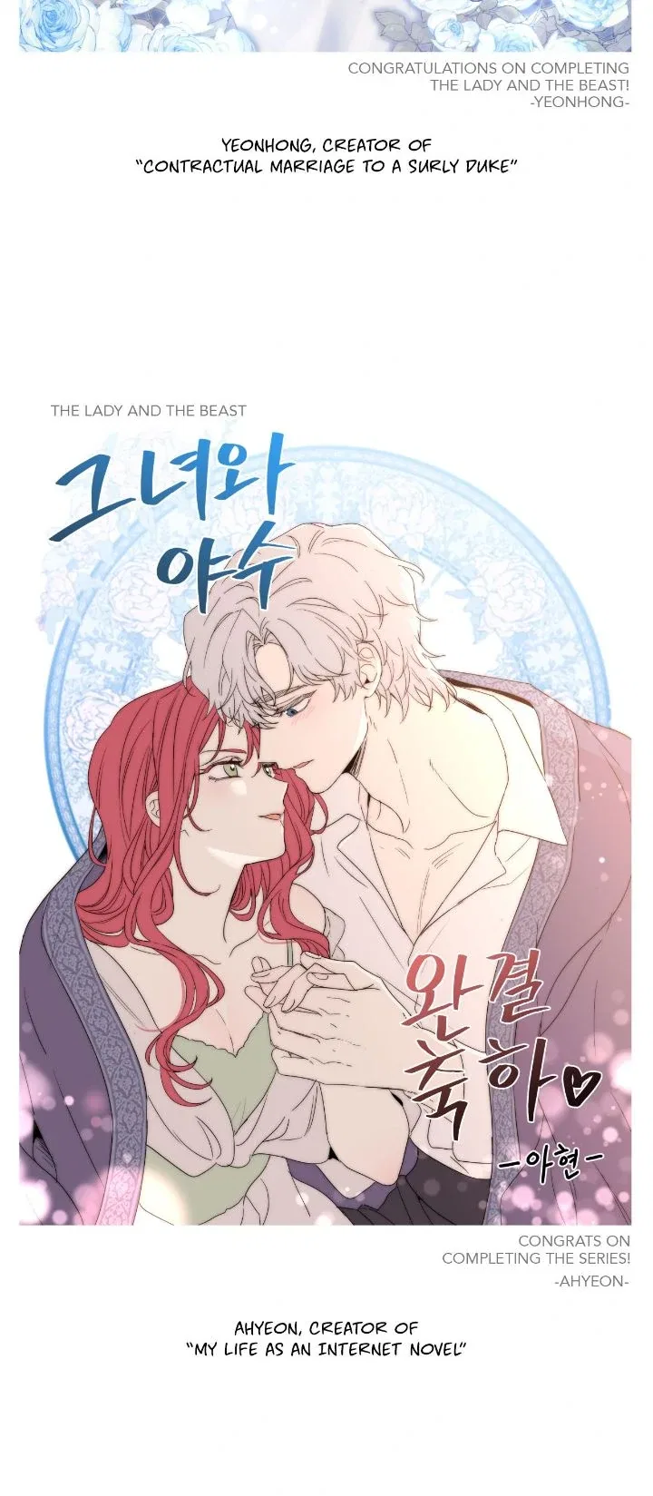 The Lady and the Beast Chapter 177 – Page 11