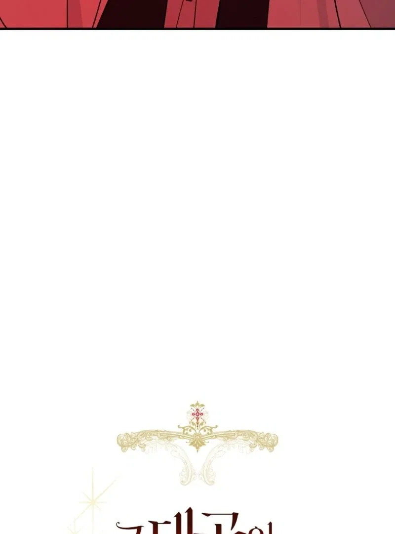 The Archduke’s Gorgeous Wedding Was a Fraud Chapter 96 – Page 12