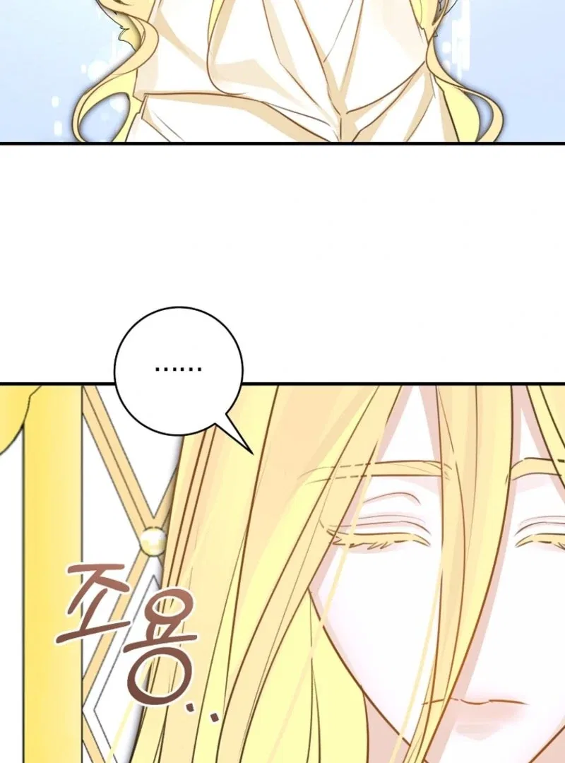 The Archduke’s Gorgeous Wedding Was a Fraud Chapter 96 – Page 30