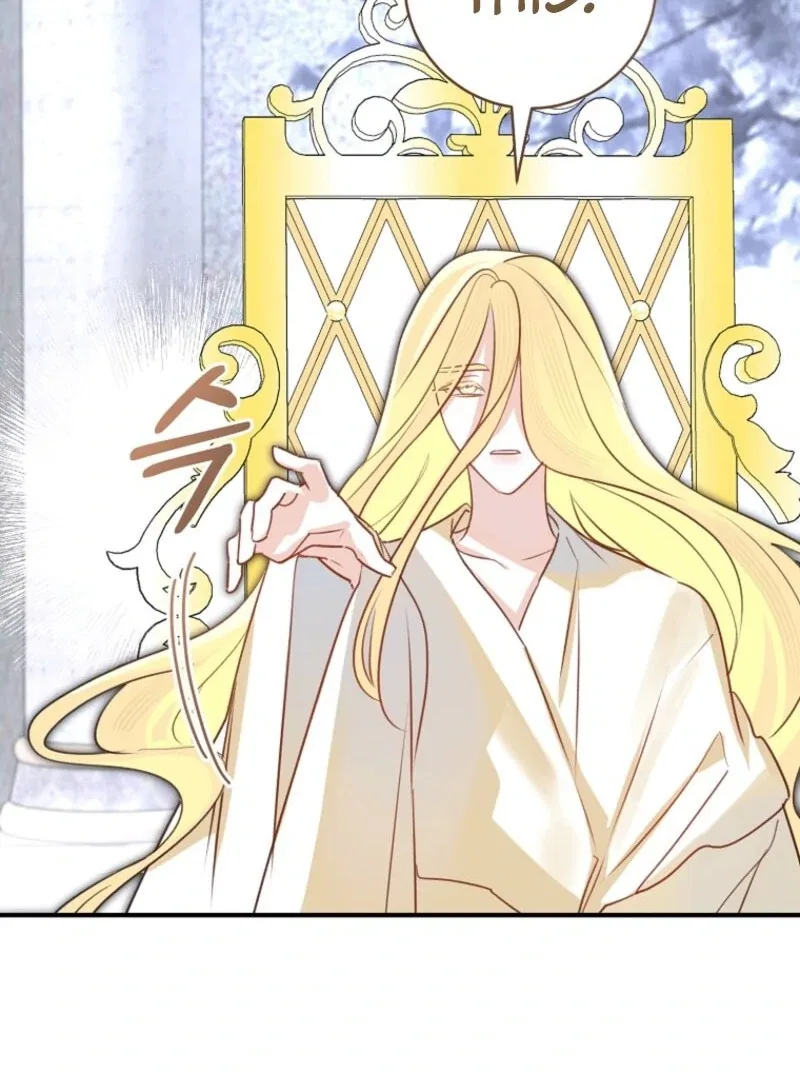 The Archduke’s Gorgeous Wedding Was a Fraud Chapter 96 – Page 50