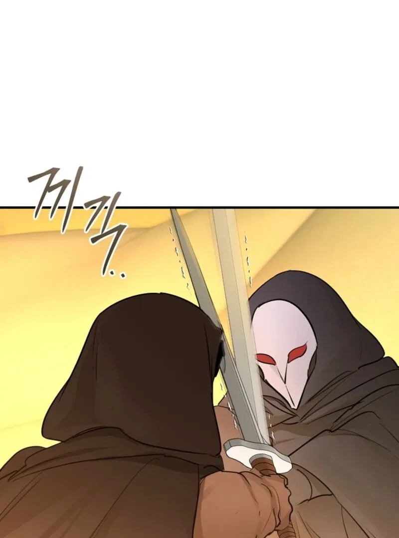 The Archduke’s Gorgeous Wedding Was a Fraud Chapter 95 – Page 7