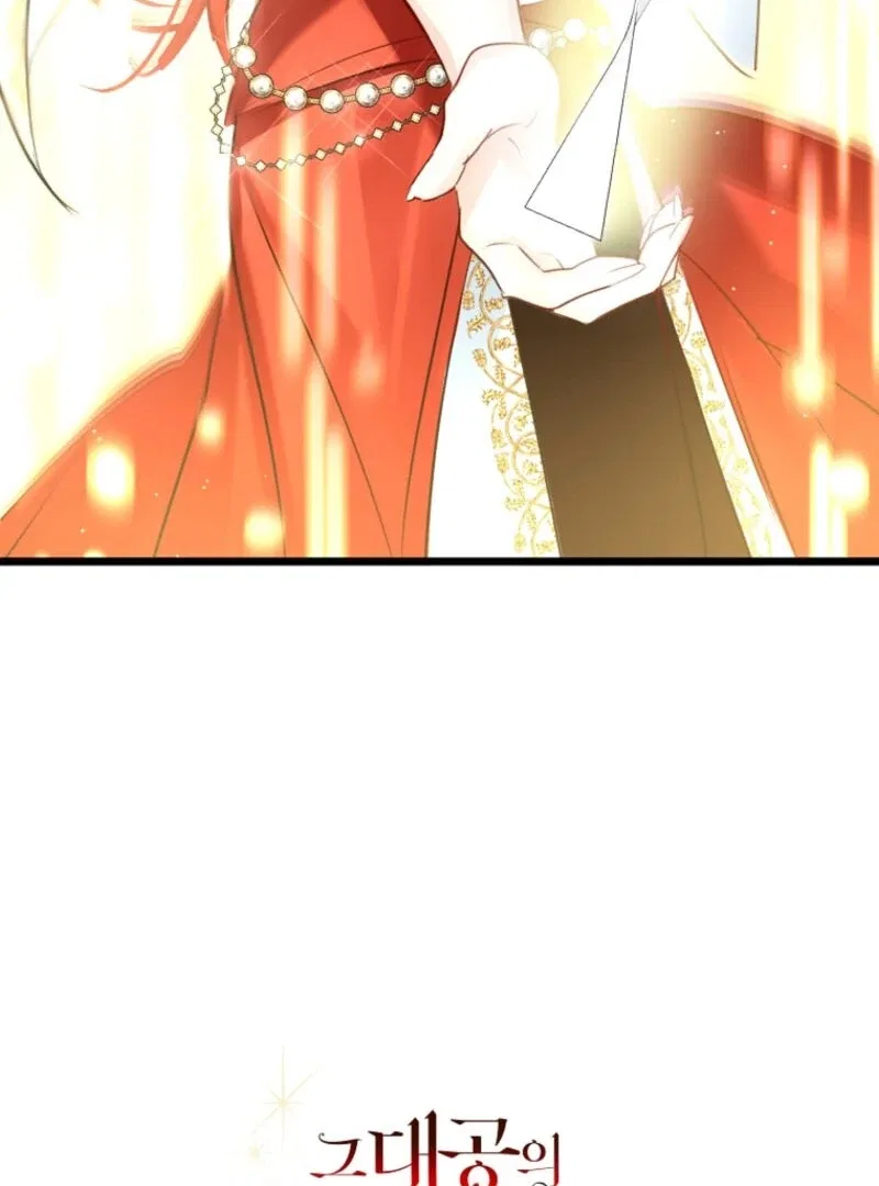 The Archduke’s Gorgeous Wedding Was a Fraud Chapter 94 – Page 116
