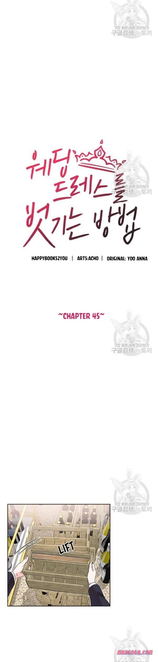 How to Take Off a Wedding Dress Chapter 45 – Page 5
