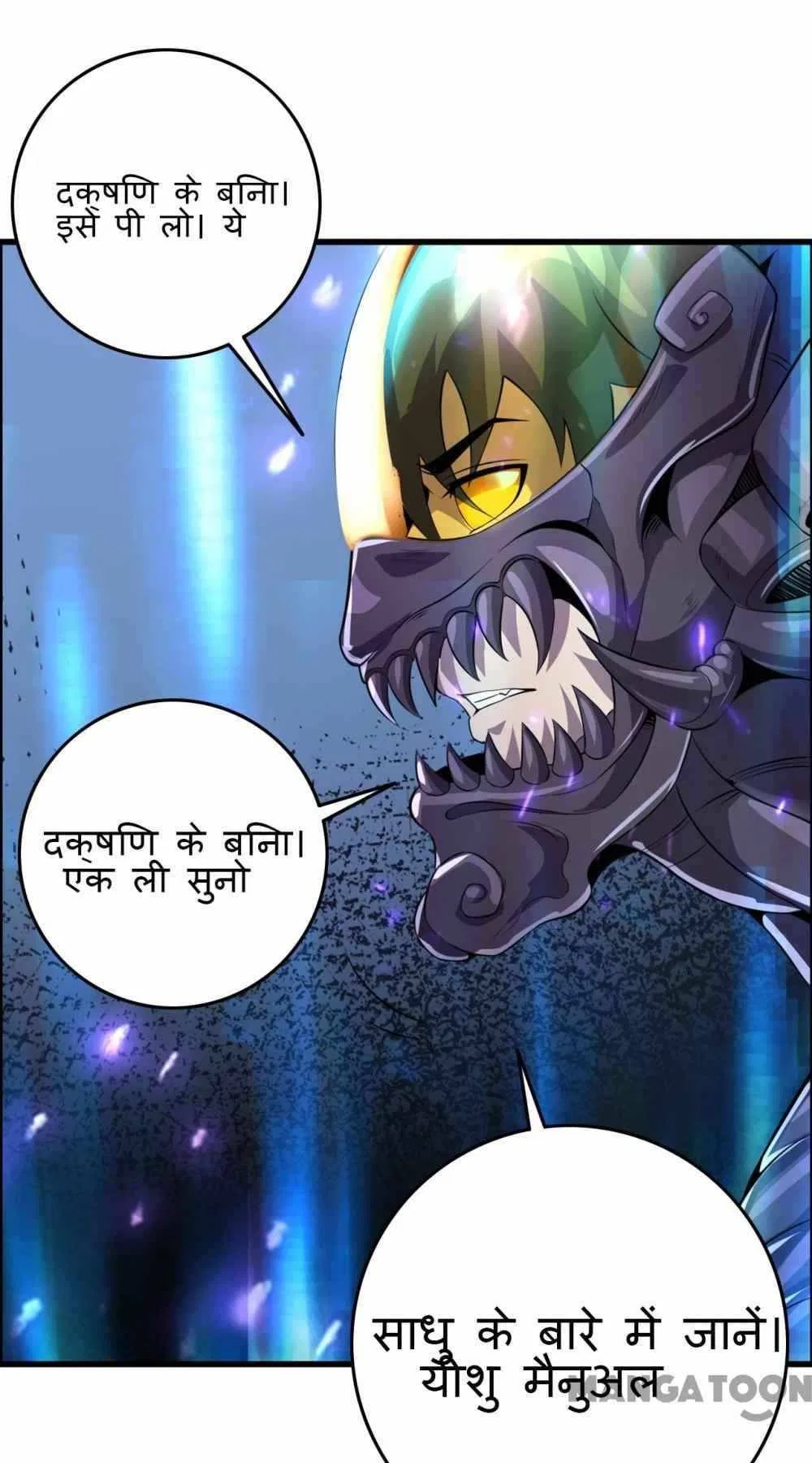 An Adventure in Paradise Chapter 72 – Page 66