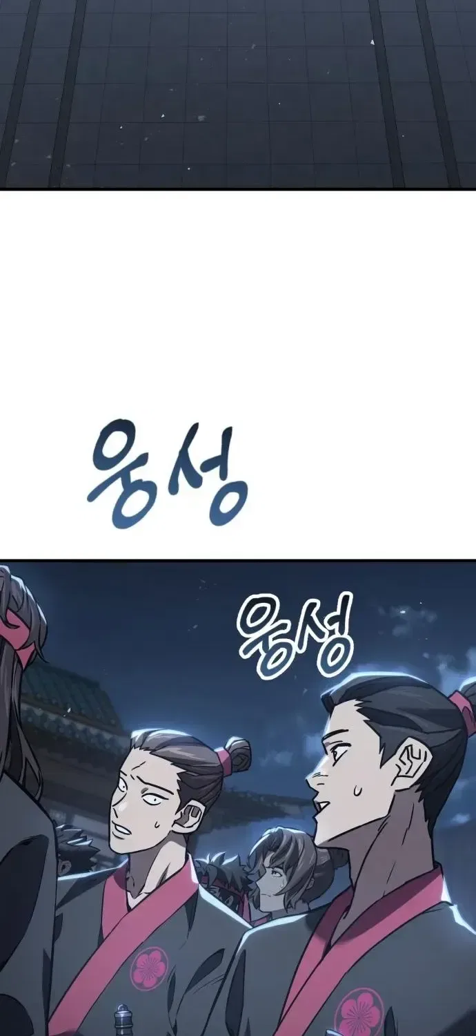 Murim’s Dept King Chapter 6 – Page 65