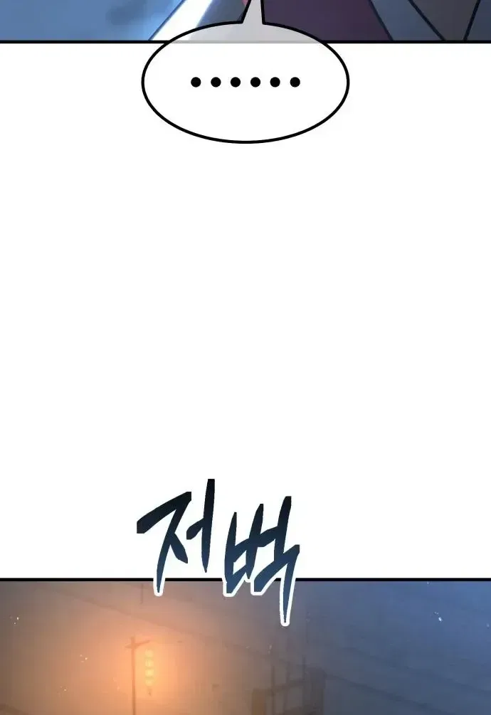 Murim’s Dept King Chapter 6 – Page 89
