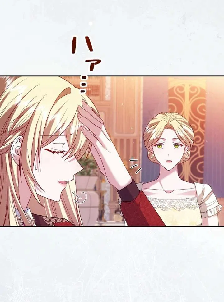 The Villainess Who Wants to Break Off the Engagement at All Costs, but the Muscle-Brained Crown Prince Absolutely Won’t Let Her Escape Chapter 15 – Page 20