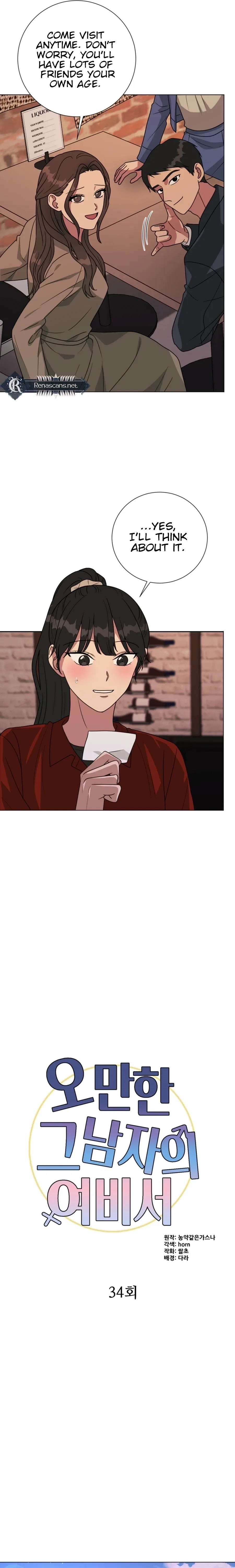 The Arrogant Man’s Secretary Chapter 34 – Page 8