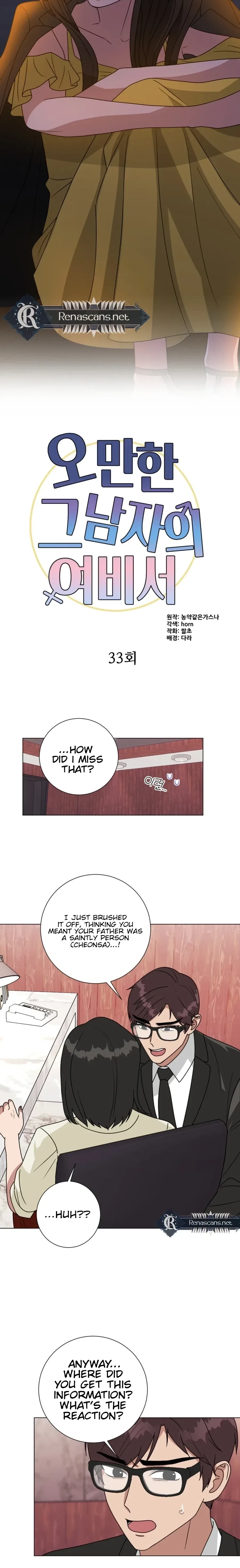 The Arrogant Man’s Secretary Chapter 33 – Page 2