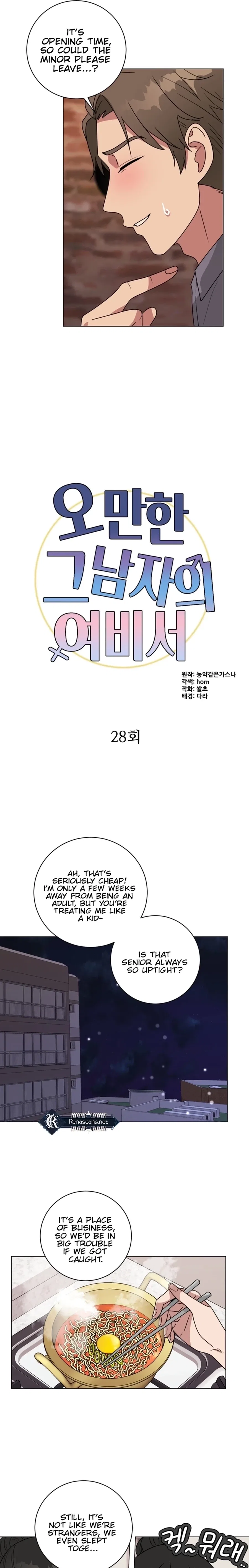 The Arrogant Man’s Secretary Chapter 28 – Page 5