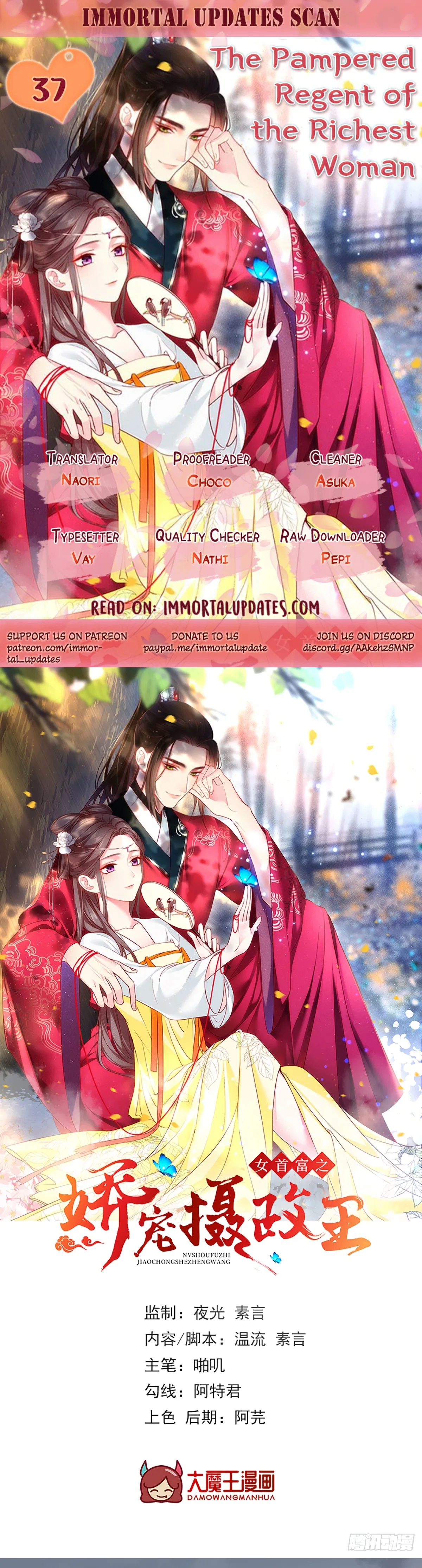 The Pampered Regent of the Richest Woman Chapter 37 – Page 1