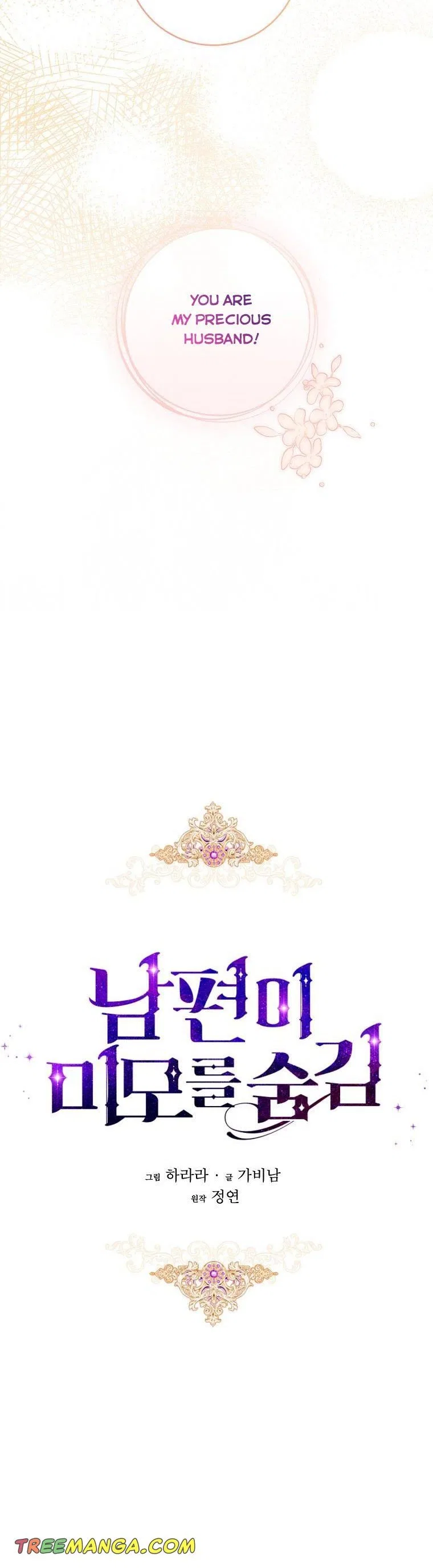 My Secretly Hot Husband Chapter 107 – Page 12
