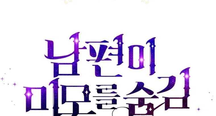 My Secretly Hot Husband Chapter 107 – Page 46