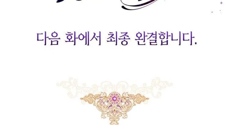 My Secretly Hot Husband Chapter 107 – Page 47
