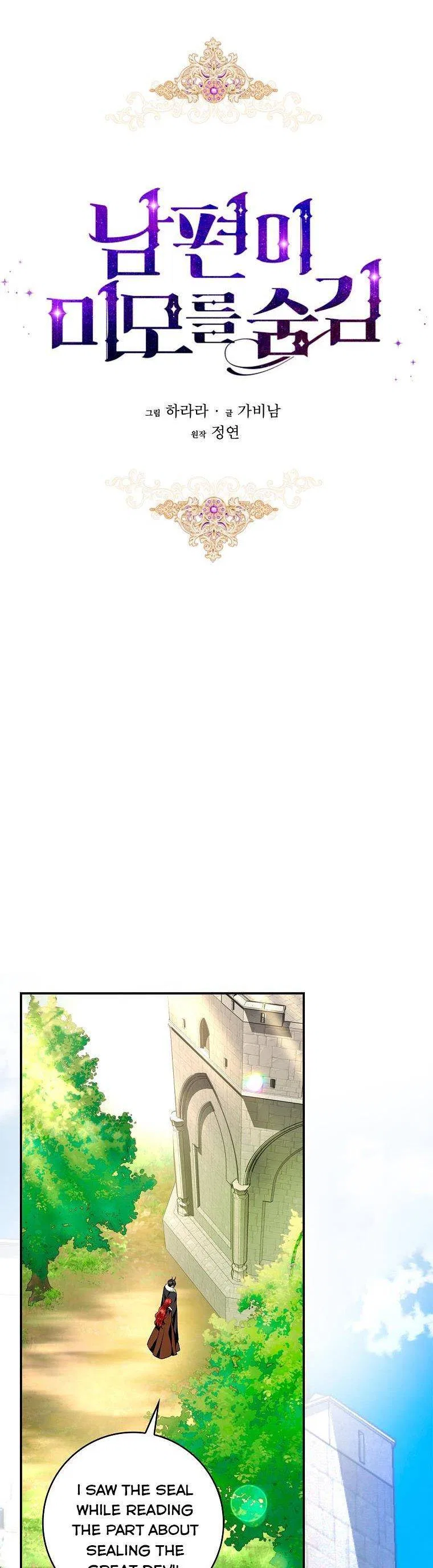 My Secretly Hot Husband Chapter 96 – Page 10