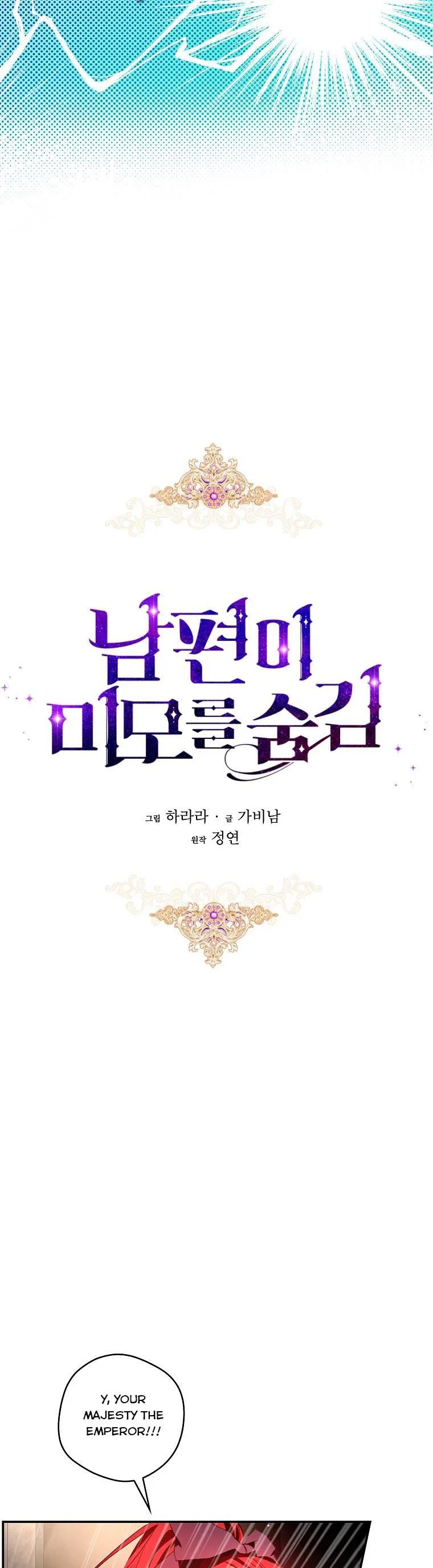 My Secretly Hot Husband Chapter 92 – Page 11