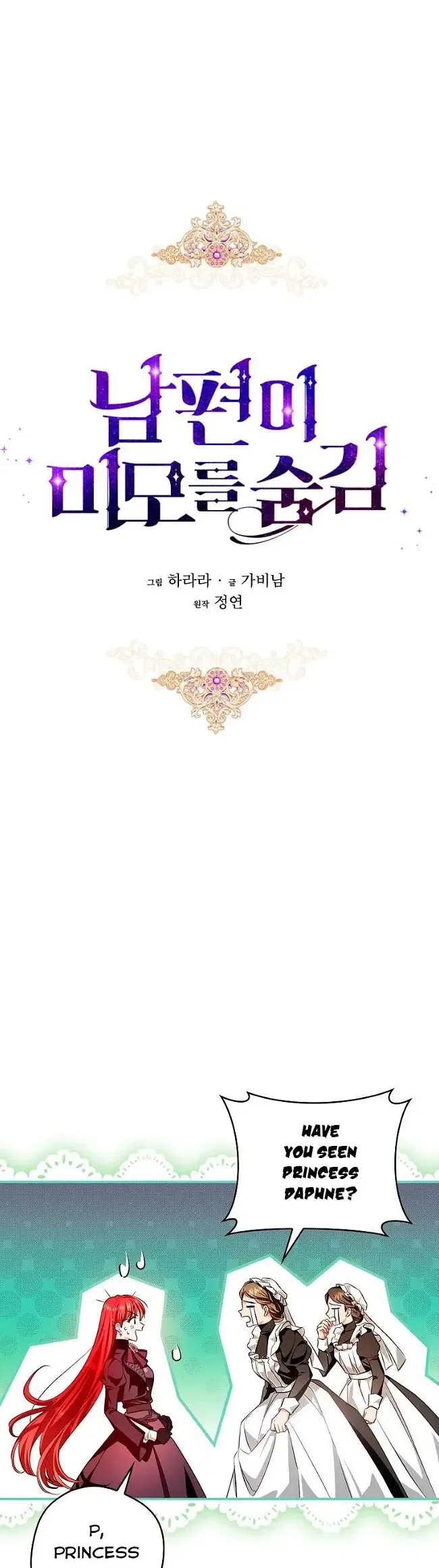 My Secretly Hot Husband Chapter 91 – Page 7