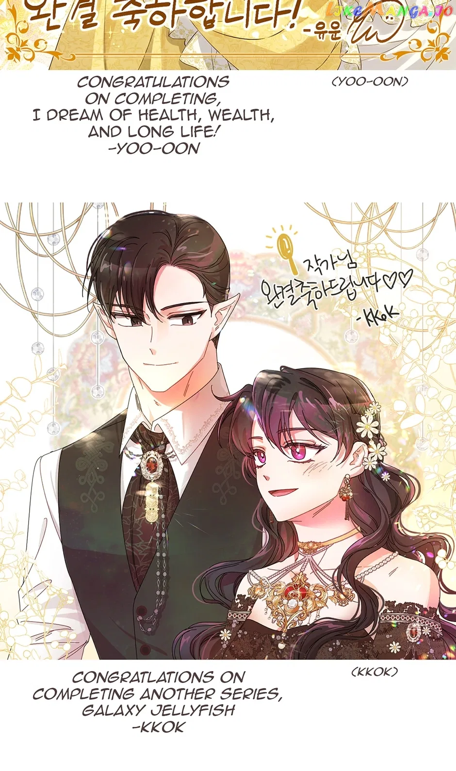 The Goal Is to Become a Gold Spoon so I Need to Be Completely Invulnerable Chapter 137 – Page 108