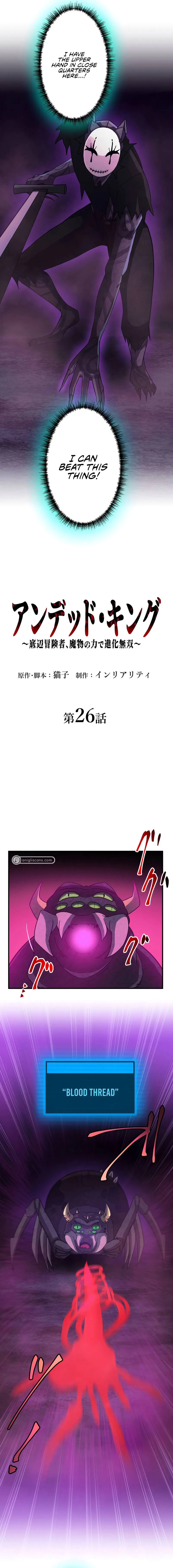 Undead King ~A Low-Ranking Adventurer, With the Power of Monsters, Becomes Unbeatable~ Chapter 26 – Page 4