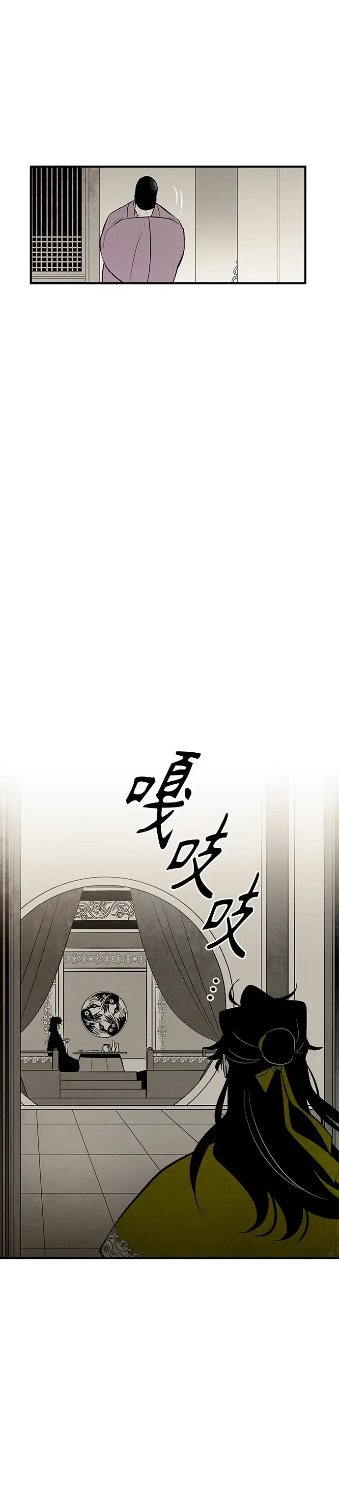 The Flower That Was Bloomed by a Cloud Chapter 115 – Page 8