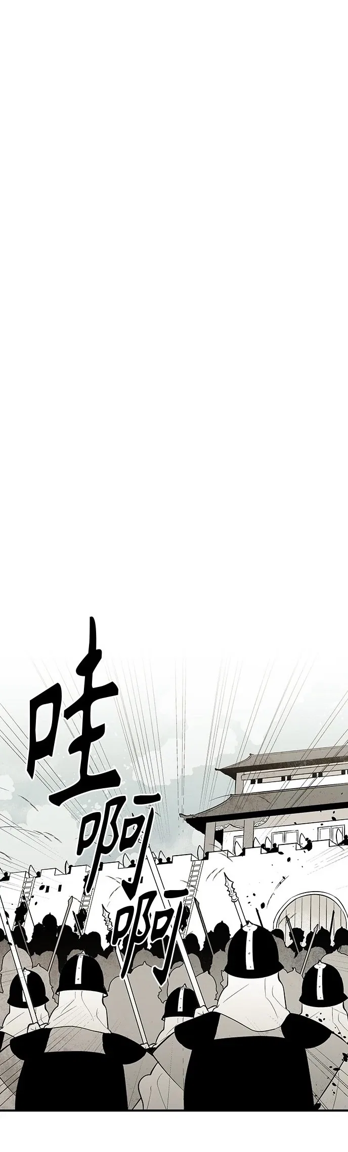 The Flower That Was Bloomed by a Cloud Chapter 115 – Page 19