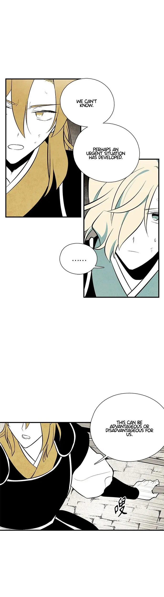 The Flower That Was Bloomed by a Cloud Chapter 115 – Page 23