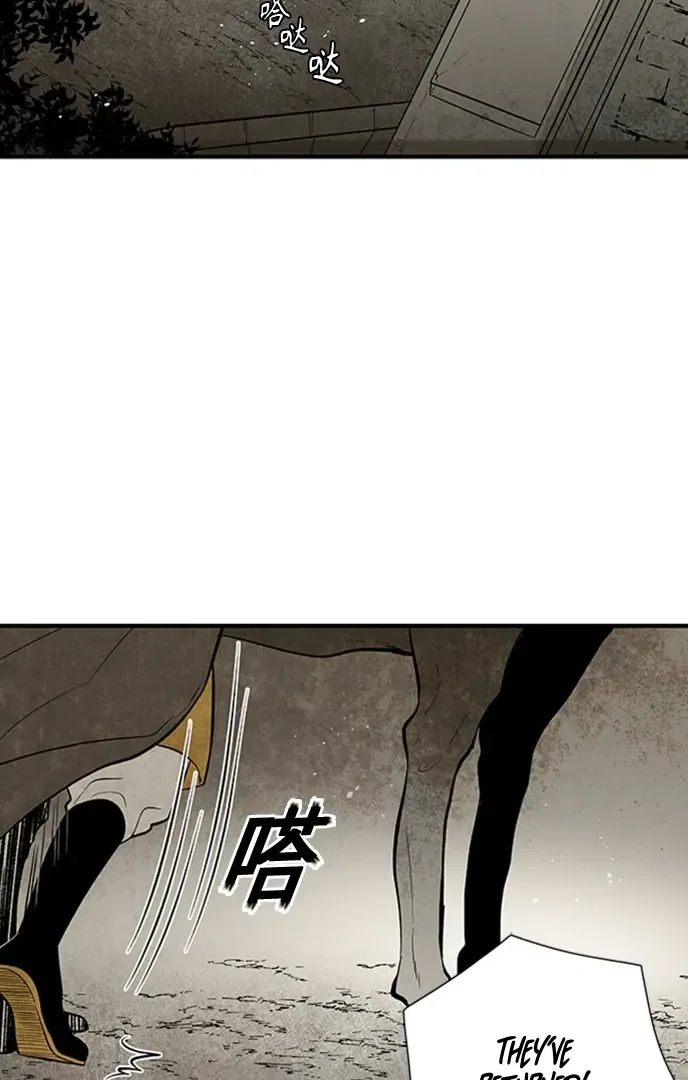 The Flower That Was Bloomed by a Cloud Chapter 114 – Page 2