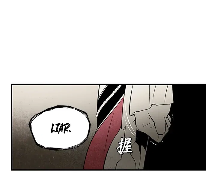 The Flower That Was Bloomed by a Cloud Chapter 114 – Page 25