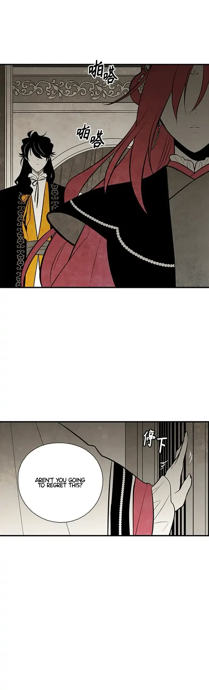 The Flower That Was Bloomed by a Cloud Chapter 114 – Page 32