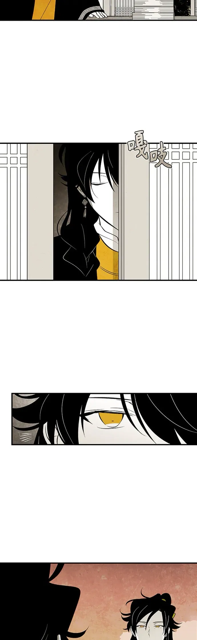 The Flower That Was Bloomed by a Cloud Chapter 113 – Page 2