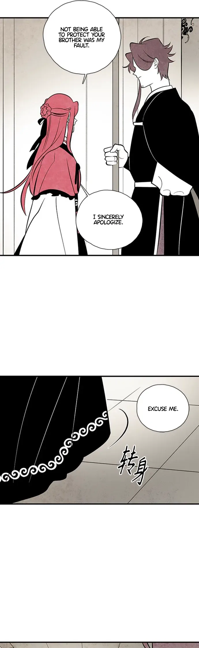 The Flower That Was Bloomed by a Cloud Chapter 113 – Page 19