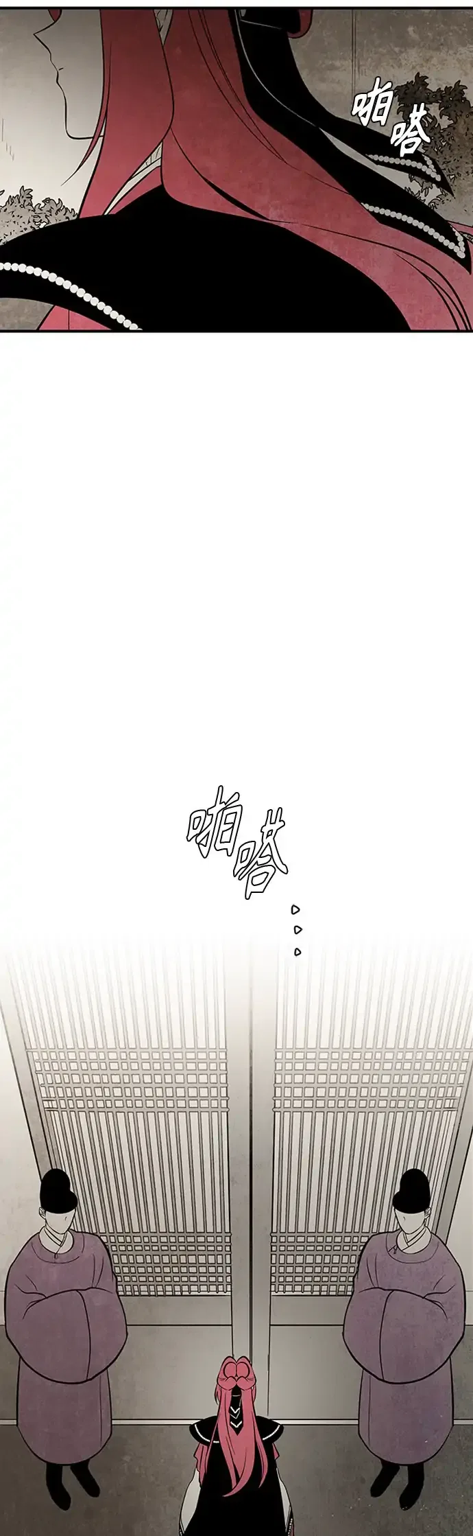 The Flower That Was Bloomed by a Cloud Chapter 113 – Page 27