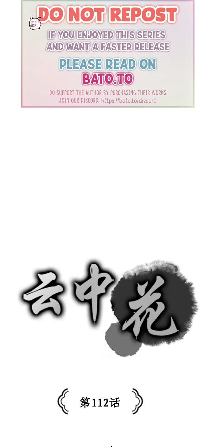 The Flower That Was Bloomed by a Cloud Chapter 112 – Page 1